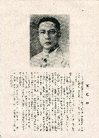 《台灣名人集》（第一集）藏品圖，第93張