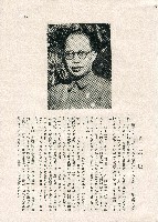 《台灣名人集》（第一集）藏品圖，第94張
