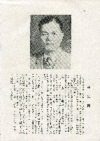 《台灣名人集》（第一集）藏品圖，第95張