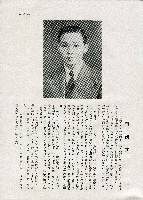《台灣名人集》（第一集）藏品圖，第96張