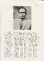 《台灣名人集》（第一集）藏品圖，第97張