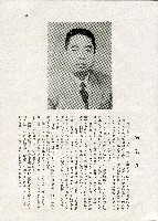 《台灣名人集》（第一集）藏品圖，第98張