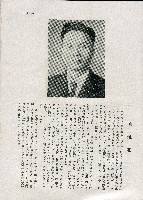 《台灣名人集》（第一集）藏品圖，第100張