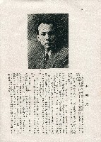 《台灣名人集》（第一集）藏品圖，第101張