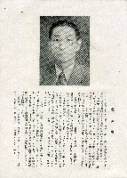 《台灣名人集》（第一集）藏品圖，第102張