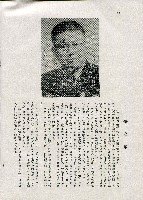 《台灣名人集》（第一集）藏品圖，第103張