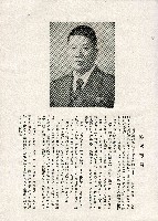 《台灣名人集》（第一集）藏品圖，第104張