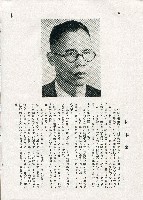 《台灣名人集》（第一集）藏品圖，第105張