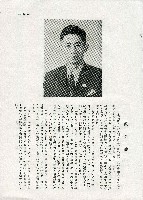 《台灣名人集》（第一集）藏品圖，第106張