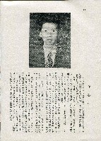 《台灣名人集》（第一集）藏品圖，第107張
