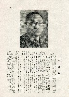 《台灣名人集》（第一集）藏品圖，第108張