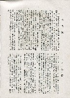 《台灣名人集》（第一集）藏品圖，第109張