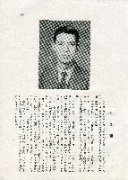 《台灣名人集》（第一集）藏品圖，第110張
