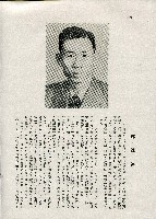 《台灣名人集》（第一集）藏品圖，第111張