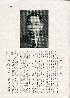 《台灣名人集》（第一集）藏品圖，第112張