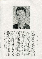 《台灣名人集》（第一集）藏品圖，第113張