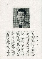 《台灣名人集》（第一集）藏品圖，第114張