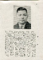 《台灣名人集》（第一集）藏品圖，第115張