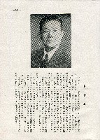 《台灣名人集》（第一集）藏品圖，第116張