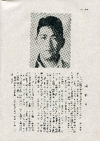 《台灣名人集》（第一集）藏品圖，第117張