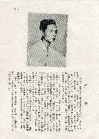 《台灣名人集》（第一集）藏品圖，第120張