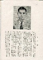 《台灣名人集》（第一集）藏品圖，第121張