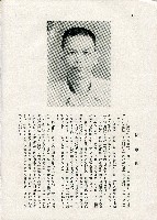 《台灣名人集》（第一集）藏品圖，第123張