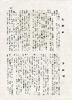 《台灣名人集》（第一集）藏品圖，第124張