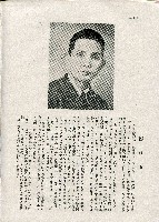 《台灣名人集》（第一集）藏品圖，第125張