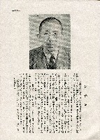 《台灣名人集》（第一集）藏品圖，第126張