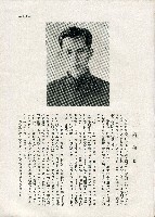 《台灣名人集》（第一集）藏品圖，第128張