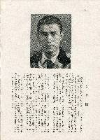 《台灣名人集》（第一集）藏品圖，第129張