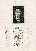 《台灣名人集》（第一集）藏品圖，第130張