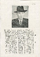 《台灣名人集》（第一集）藏品圖，第131張
