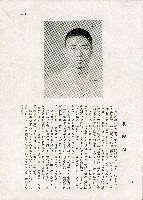 《台灣名人集》（第一集）藏品圖，第132張
