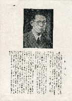 《台灣名人集》（第一集）藏品圖，第134張