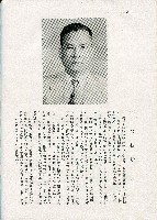 《台灣名人集》（第一集）藏品圖，第135張