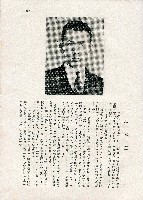 《台灣名人集》（第一集）藏品圖，第136張
