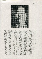 《台灣名人集》（第一集）藏品圖，第137張