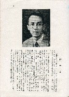 《台灣名人集》（第一集）藏品圖，第138張