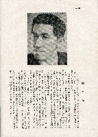 《台灣名人集》（第一集）藏品圖，第139張