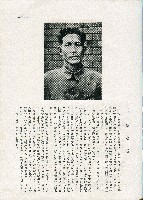 《台灣名人集》（第一集）藏品圖，第140張