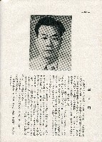《台灣名人集》（第一集）藏品圖，第141張