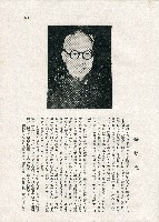 《台灣名人集》（第一集）藏品圖，第142張