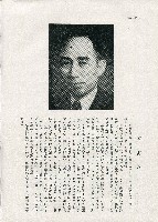 《台灣名人集》（第一集）藏品圖，第143張