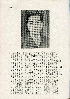 《台灣名人集》（第一集）藏品圖，第144張