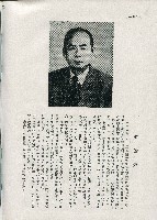 《台灣名人集》（第一集）藏品圖，第145張