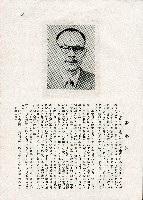 《台灣名人集》（第一集）藏品圖，第146張