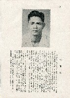 《台灣名人集》（第一集）藏品圖，第147張