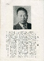 《台灣名人集》（第一集）藏品圖，第148張